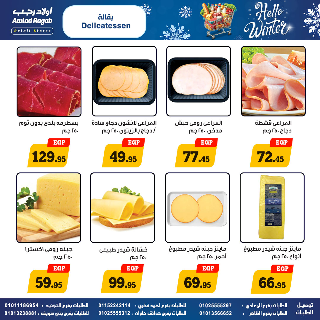 ragab-sons offers from 24nov to 4nov 2025 عروض أولاد رجب من 24 نوفمبر حتى 4 نوفمبر 2025 صفحة رقم 1